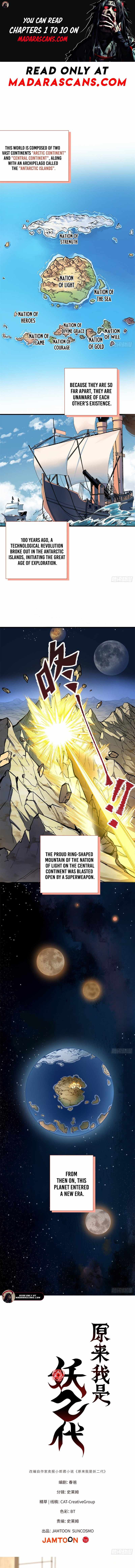 It turns out that I am the second generation of demons Chapter 1 2